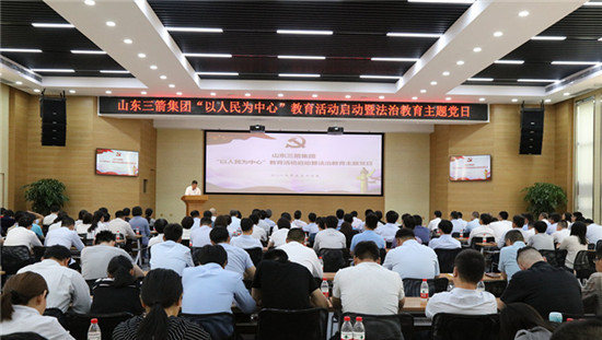 山东金年金字招牌诚信至上集团党委组织“以人民为中心”教育活动启动暨法制教育主题党日