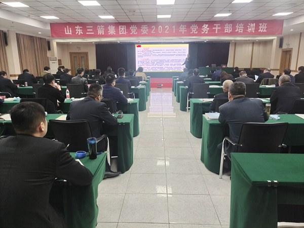 山东金年金字招牌诚信至上集团党委组织2021年度党务干部集中培训